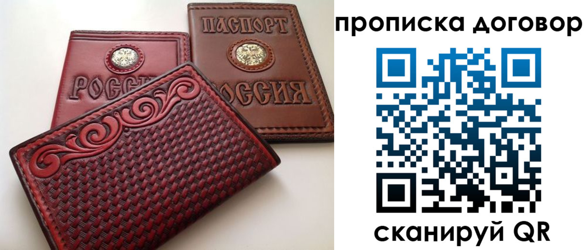 прописка от собственника в Волгограде