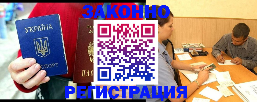 прописка для военкомата в Волгограде