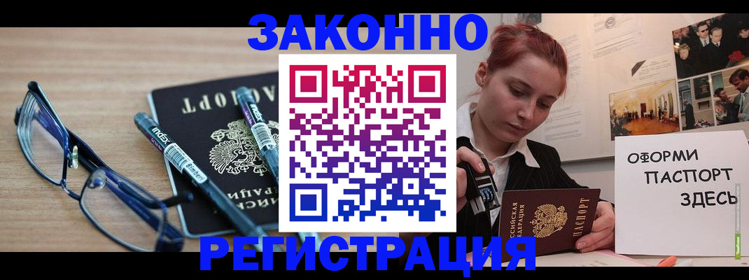 прописка поиск в Волгограде