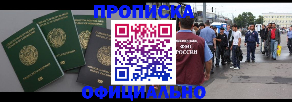 регистрация для дет. сада в Волгограде