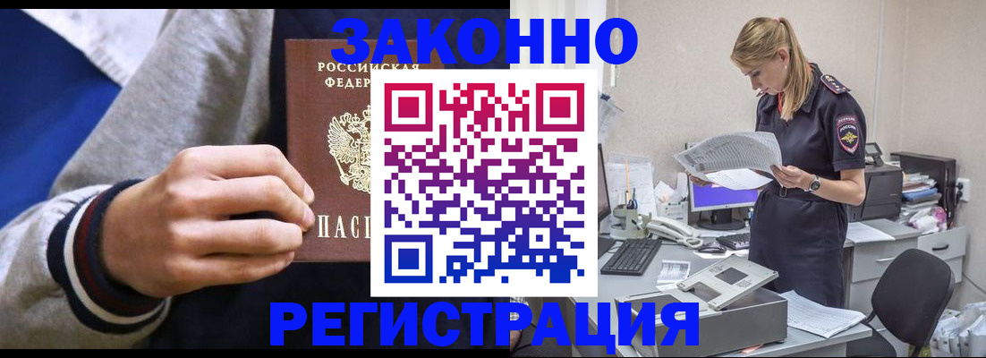 прописка иностранных граждан в Волгограде