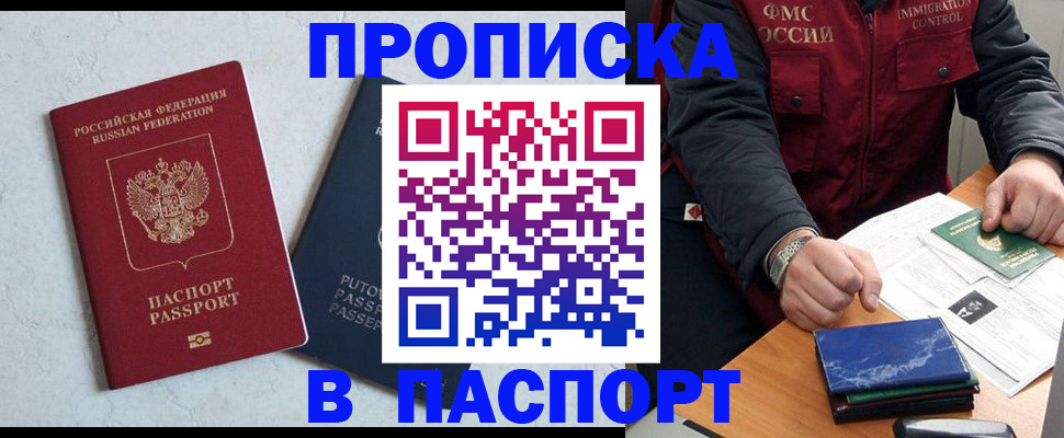 регистрация в Волгограде