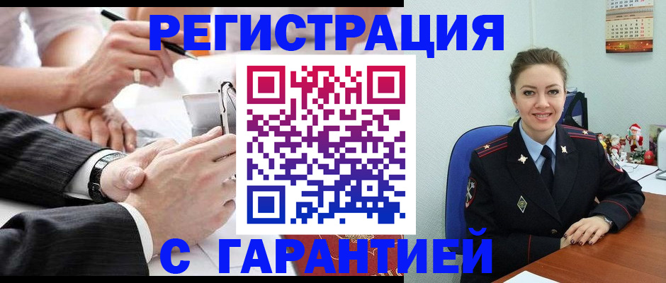 прописка 2025 в Волгограде